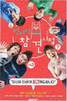 在线播放电影脱口秀大会